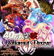 【GREEランキング】KONAMI「ドラゴンコレクション」が再び首位…オルトプラス「バハムートブレイブ」が4位に