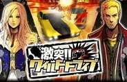 ラクジン、スマホ版「Mobage」で『激突!!ワイルドドライブ』の事前登録の受付開始