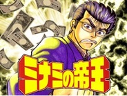 TRC、FP版「GREE」で『ミナミの帝王~お宝銀ちゃんコレクション~』の提供開始