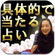 レンサ、Android向け占いアプリ『本当に当たる「密光占い」』の提供開始