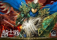 【#GREEランキング】gumi「騎士道」が4位に浮上…アソビズム「ドラゴンリーグ」もトップ10復帰