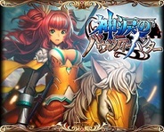 風姿華傳とC2、GREE『神涙のバウンティーハンター』で限定イベント「暁の舞踏祭」を開催