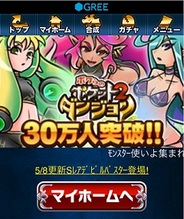 【#GREE】Synphonie、スマホ版「GREE」で『ボクらのポケットダンジョン2』の提供開始