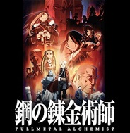 DeNAとアニプレックス、Mobage『鋼の錬金術師FA』をカードゲームにリニューアル…事前登録の受付開始