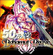 【FP版GREEランキング】「バハムートブレイブ」が7位に上昇…新作も相次いでランクイン