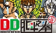 タカラトミーエンタメディアとアナライズ、Mobage『DD北斗の拳 世紀末バイト救世主伝説』の提供開始