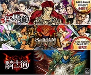 【FP版GREEランキング(7/13)】gumiの「道」シリーズが全タイトルランクイン…「超破壊!!バルバロッサ」も13位に