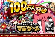 【Mobageランキング】gloops「大召喚!!マジゲート」がトップ10入り