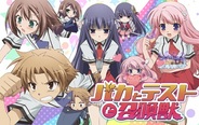 ニジボックス、Android版「Mobage」で『バカとテストと召喚獣』の配信開始