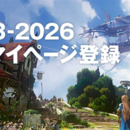 Cygames、2023年度~2026年度新卒採用の学生マイページ登録を受付中 登録者限定の「サマーインターンシップ2021 Web説明会」参加申込も受付中