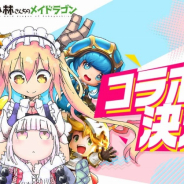 Shengqu Games、『ルミア サガ-ちび萌え自由大冒険』にて「小林さんちのメイドラゴン」とのコラボを決定