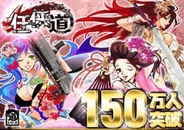 【5/18GREEランキング】gumi「任侠道」が6位に上昇…「王子様のプロポーズ」が女性首位堅持