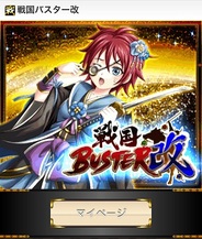 KLab、「mixiゲーム」で『戦国バスター改』の提供開始…人気RPGのカードゲーム版