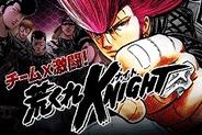 クルーズ、『チーム×激闘!荒くれKNIGHT』を「Mobage」で提供開始…吉田聡氏の人気漫画が題材