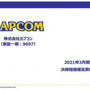 【決算レポート】カプコン、21年3月期は営業利益345億円と8期連続の増益 『モンハンライズ』480万本と想定上回る 旧作のデジタル販売も2050万本と大きく貢献