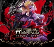 さくらソフトが意欲作『帝国戦記』をMobageでリリース…カード+戦略シミュレーションゲーム