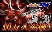 Hot PodのGREE『グラップラー刃牙』がスマートフォンに対応開始