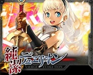 カエルエックス、『純潔デュエリオン』でフィーチャフォン版「GREE」で提供開始