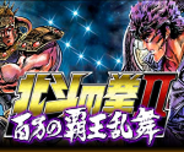 ケイブのGREE『北斗の拳II』が開始22日で会員数30万人突破…イベントや美麗カード好評で勢い加速!