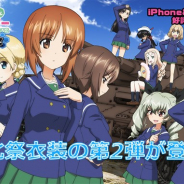 戦車道大作戦実行委員会、『ガールズ&パンツァー 戦車道大作戦!』で文化祭衣装生徒第2弾が登場 9月16日15時より9月後半大演習イベントを開催