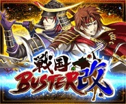 【mixiゲームランキング】KLabの「戦国バスター改」が首位獲得!