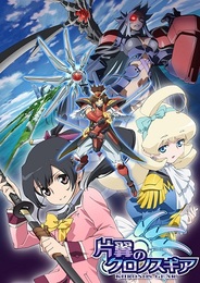 ジー・モード、新作ソーシャルゲーム『片翼のクロノスギア』をスマホ向け「Ameba」で6月上旬にリリース