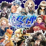 ウィルアーク、iPhone用ソーシャルバトルRPG『女神クロニクル』の提供開始