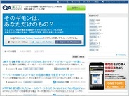 アイティメディア、ITエンジニア向け技術情報のQ&Aサイト「QA@IT」を開設