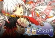 ウィルアーク、新作カードゲーム『星姫フロンティア』を「GREE」で提供開始