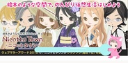 スマイルラボの「Nicotto Town」が「gooブログ」にアバター提供を開始