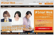 デジタルハリウッド、ジョブマッチングプラットフォーム『SmartWork』のサービス開始