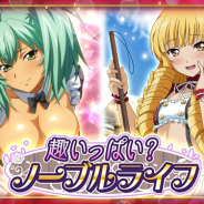 マーベラス、『一騎当千 バーストファイト』でイベント「趣いっぱい?ノーブルライフ」を開催中!