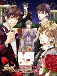 フリュー、恋愛ゲーム『恋愛HOTEL~秘密のルームサービス』を「GREE」で提供開始