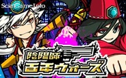f4samurai、『陰陽師百年ウォーズ』をFP版「mixi」で提供開始