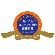ガンホーの『パズル&ドラゴンズ』が「モバイルコンテンツ部門」最優秀賞を受賞!…記念キャンペーンも実施