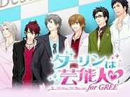 ボルテージ、Android向けネイティブアプリ『ダーリンは芸能人 for GREE』をリリース