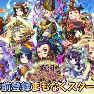 崑崙日本、冒険活劇RPG『戦国あどべんちゃー』で武将の「絆」システム、育成システムの概要、武将ビジュアル第2弾を公開…事前登録は5月下旬に開始