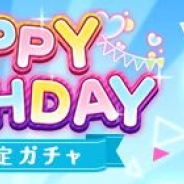 サイバーエージェント、『オルタナティブガールズ』で広瀬こはる(CV橋本ちなみ)誕生日ガチャを開催中 誕生日ケーキとブルーバースデーハットもプレゼント