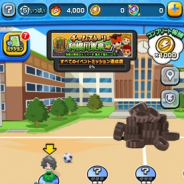 レベルファイブ、『イナズマイレブン SD』にて「チームストーリー『利根川東泉』編」イベントを実施!