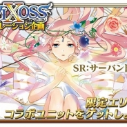 タカラトミーエンタメディア、『閃光神姫イージスコード』で『WIXOSS』とのコラボイベントを実施中