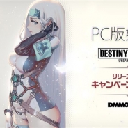 ステアーズ、『デスティニーチャイルド For DMM』のサービスを開始 「1日1回10連召喚無料」など豪華キャンペーンを実施