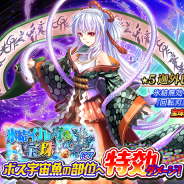 フォワードワークス、『ソラとウミのアイダ』で期間限定イベント「氷結イカが守る宝珠」開催!「宝珠」で強力な守護神を超強力にするチャンス