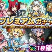 DMM POWERCHORD STUDIO、『ウイニングハンド』でプレミアムガチャとジェミニ討伐イベントを開催