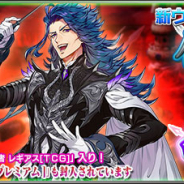 セガゲームス、『PSO2es』でesスクラッチ「イヴリダアンクス with 白雉春光」配信!! ★11チップ「イヴリダアンクス」が新登場