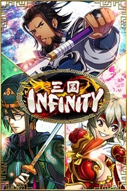 ポケラボ、iOS向け新作ソーシャルゲーム『三国INFINITY』をリリース