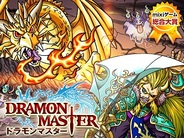 【SP版mixiゲームランキング】グレンジの「ドラモンマスター」が2冠達成