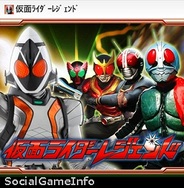 バンダイナムコゲームス、『仮面ライダーレジェンド』を「mixiゲーム」でリリース