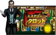 ウィルアークと露Pixonic、Yahoo!Mobage『ミステリータロット』の提供開始
