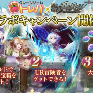 『盾の勇者の成り上がり〜RERISE〜』がクレーンゲームアプリ「トレバ」とのコラボキャンペーンを開催