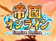 MOJOY Technology、オンラインRPG『エンパイア オンライン』をAndroid版「Mobage」でリリース